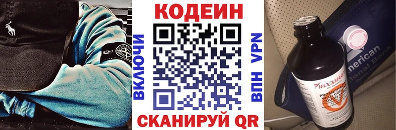 kraken онион  где найти наркотики  Малая Вишера  Codein Purple Drank 