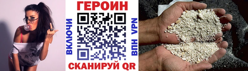 Героин герыч  сколько стоит  Малая Вишера 
